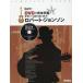 [ бесплатная доставка ][книга@/ журнал ]/ гитара * стиль *ob* Robert * Johnson DVD. совершенно учеба (Guitar)/ удар 