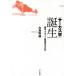 [ бесплатная доставка ][книга@/ журнал ]/( цирк .) рождение акробатический * Crown * животное .. культура журнал / Ooshima . самец / работа 