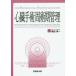 [ бесплатная доставка ][книга@/ журнал ]/ сердце . рука ... период управление (FOR PROFESSIONAL ANESTHESIOLOGISTS)/. рисовое поле Британия один / редактирование 