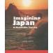 [ бесплатная доставка ][книга@/ журнал ]/Imagining Japan A Memorable Journey/je-ms*M* балка da man / работа 
