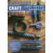 [книга@/ журнал ]/pala код craft miracle книжка /. название :Paracord Fusion Ties.Volume 2/ J *ti-* Len zen/ работа 