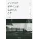 [ бесплатная доставка ][книга@/ журнал ]/ интерьер дизайн . рождение . время шесть 0 годы. искусство . дизайн. столкновение. .. Suzuki ../ сборник работа 
