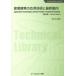 [ бесплатная доставка ][книга@/ журнал ]/ промышленность энзим. отвечающий для технология . новейший перемещение направление распространение версия ( Vaio технология серии )/ Inoue ../..