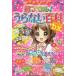 [книга@/ журнал ]/ miracle happy супер ataru!.. нет различные предметы DX( Deluxe )/ luna * Sara n/ сборник работа 