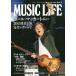 [книга@/ журнал ]/MUSIC LIFE paul (pole) * McCartney 2015. день .. совершенно отчет номер (SHINKO MUSIC MOOK)/sinko- Mu ji