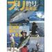 [книга@/ журнал ]/ желтохвост рыбалка Hokkaido Off Shore &amp; Shore Fishing результаты Area ...... Hokkaido. . route ... желтохвост рыбалка ABC Bigi 