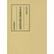 [ бесплатная доставка ][книга@/ журнал ]/ японский язык число .. историческое имя изучение / дешево рисовое поле более того дорога / работа 