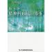 [ бесплатная доставка ][книга@/ журнал ]/. пол . поэтому. . бог . интервью. основы / Япония . бог нерв ... бог терапевтические комитет / сборник сосна дерево ../( другой ) работа 