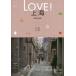 [ free shipping ][book@/ magazine ]/LOVE! on sea - novice Chinese -CD attaching [ answer * translation none ]/.../ work . beauty group / work 