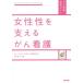 [ бесплатная доставка ][книга@/ журнал ]/ женщина .. главный .... уход (.. уход практика гид )/ Suzuki . прекрасный / редактирование 