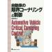 [ бесплатная доставка ][книга@/ журнал ]/ автомобиль. предел вхождение в поворот . управление /. мыс ../ работа 