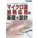 [ бесплатная доставка ][книга@/ журнал ]/ микро волна нагревание отвечающий для основа * проект впервые ... электромагнитные волны инженерия . практика проект закон ( проект технология si Lee 