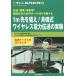 [ бесплатная доставка ][книга@/ журнал ]/ зеленый * electronics No.17/ транзистор технология SPECIAL редактирование часть / редактирование 