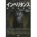 [книга@/ журнал ]/ in износ шкаф .. нет .(2) /. название :Inheritance ( Dragon rider )/ Christopher * Pao Lee ni/ работа большой .../ перевод 