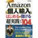 [ бесплатная доставка ][книга@/ журнал ]/Amazon частное лицо импорт впервые .&amp;... супер практика tech 104 сеть . удобно!/ большой бамбук превосходящий Akira /