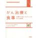 [ бесплатная доставка ][книга@/ журнал ]/.. терапия . еда терапия средний. еда ....... главный ....(.. уход практика гид )/.. Taro / редактирование бог рисовое поле Kiyoshi ./ редактирование 