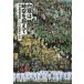 [ бесплатная доставка ][книга@/ журнал ]/ белый лампочка. пространство-время . супер . Matsuyama восток высота бейсбол часть 124 год глаз. ki сиденье / команда ..../ работа 