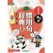 [�{/�G��]/���w���̂܂񂪊��p�厫�T/���c��G��/�ďC