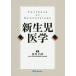 [ бесплатная доставка ][книга@/ журнал ]/ новорожденный медицина / река .../ работа 