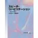 [ бесплатная доставка ][книга@/ журнал ]/ речь *li - bilite-shon5 обобщенный тренировка сборник / запад хвост правильный блестящий / сборник работа 