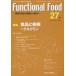 [ бесплатная доставка ][книга@/ журнал ]/Functional Food функциональность еда. основа из . пол .Vol.9No.1(20