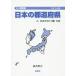 [книга@/ журнал ]/ японский префектуры . японский средний. ( страна ). рассказ ( Mini . индустрия документ )/ доска .../ работа 