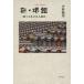 [ бесплатная доставка ][книга@/ журнал ]/ новый * Sakai .. земля культура. есть пейзаж / средний .. Kiyoshi / работа 