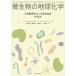 [ бесплатная доставка ][книга@/ журнал ]/ мельчайший живое существо. земля химия изначальный элемент круговорот .... микробиология /. название :Bacterial Bi
