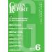 [ бесплатная доставка ][книга@/ журнал ]/GREEN REPORT 426/.../ сборник 