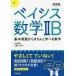 [книга@/ журнал ]/ Bay sis математика 2B основы пример . из аккуратно ... математика ( Kawaijuku SERIES)/ три колесо один ./ работа 