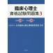 [книга@/ журнал ]/. пол менталитет . квалификационный экзамен рабочая тетрадь 3/ Япония . пол менталитет . квалификация одобрено ассоциация /..