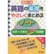 [книга@/ журнал ]/ средняя школа вступительный экзамен английский язык. основа ..... суммировать . Note средний .1*2 год. аккуратный общий обзор / Tokyo литература 