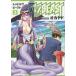 [книга@/ журнал ]/12BEAST 3 ( Dragon комиксы eiji)/okayado/( работа )( комиксы )