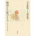 [ бесплатная доставка ][книга@/ журнал ]/ Yoshimoto Takaaki ( не сбор ) лекция сборник 8/ Yoshimoto Takaaki / работа 