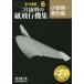 [книга@/ журнал ]/ новый 10 машина выбор 2 .. Akira. бумага самолет сборник 6 ( порез ...книга@)/ 2 .. Akira / работа 