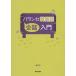 [ бесплатная доставка ][книга@/ журнал ]/pa Ran se корейский язык разговор введение [ ответ * перевод нет ]/ золотой столица ./ работа 