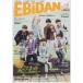 [книга@/ журнал ]/EBiDAN vol.6/ Star пыль музыка выпускать ( монография * Mucc )