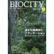 [ бесплатная доставка ][книга@/ журнал ]/bio City окружающая среда из регион . структура . мысль . обобщенный журнал No.63(2015)/ нить длина ../..
