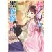 [книга@/ журнал ]/ Sakura . женщина . чёрный ..(3) ( Kadokawa Beans Bunko )/ Kiyoshi дом не лес /( работа )( библиотека )