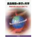 [ бесплатная доставка ][книга@/ журнал ]/ еда функция. отображать . наука функциональность отображать еда . понимание делать / Shimizu . самец / работа 