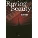 [книга@/ журнал ]/Raving Beauty/..../ работа 