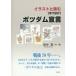 [книга@/ журнал ]/ иллюстрации . читать ( настоящее время язык перевод )potsu dam ../ рисовое поле средний и т.п. / произведение *.