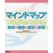[ бесплатная доставка ][книга@/ журнал ]/ma Индия карта . быть связаны друг с другом! понимать! анатомия * функция * признаки * болезнь /. изначальный . человек / общий ..