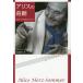[книга@/ журнал ]/ Alice. чудо тент берег . сырой .. Piaa ni -тактный /. название :A CENTURY of WISDOM/kyaro линия * стерео sinja работа 