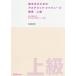 [книга@/ журнал ]/. студент поэтому. красный temik*japa потребности .. высокий класс / Tokyo иностранный язык университет . студент японский язык образование центральный / сборник работа 