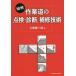 [ бесплатная доставка ][книга@/ журнал ]/ иллюстрация работа дорога. осмотр * диагностика, ремонт технология / большой .. Saburou / работа 