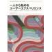 [ бесплатная доставка ][книга@/ журнал ]/ один человек из начало . пользователь ek spec liens дизайн . успех .... команда Building .27. UXmesodo/. название :THE USER EX