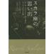 [ бесплатная доставка ][книга@/ журнал ]/ ska la сиденье. мысль . концерт тормозные колодки из видел ma Est ro. . изображение /. название :RICOR