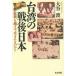 [ бесплатная доставка ][книга@/ журнал ]/ Taiwan. битва позже книга@. битва . пересечь . сырой .. человек . большой ../ работа 