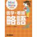 [�{/�G��]/��w�E�Ō엪�� Mini Note 5 000����^!/�����i�[�V���O�ҏW��/�ҏW